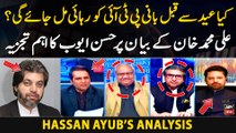 Kiya Eid Say Qabl Bani PTI ko Rehai Mil Jayegi? Hassan Ayub Analysis