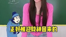狗屎運的由來!?