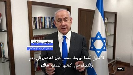 نتانياهو لبلينكن: إسرائيل ستشنّ هجومها على رفح حتى دون تأييد واشنطن