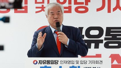 [단독] 자유통일당 비례대표 '억대 공천 헌금' 요구 의혹..."특별당비 논의한 것" / YTN