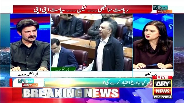 Omar Ayub Ab tak opposition Leader kiyu Na Ban Sakay? Sher Afzal Marwat Nay Bata Diya