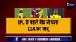 IPL 2024: DHONI ने फिर से कर दिखाया ऐसा काम, पूरी दुनिया कर रही है सलाम | IPL 17 | CSK | RCB | Dhoni | Ruturaj | RCB vs CSK