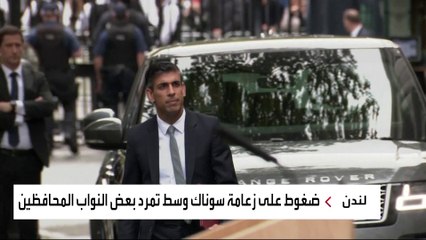 ضغوط على سوناك لاستبداله بزعيمة الأغلبية في مجلس العموم بيني موردانت