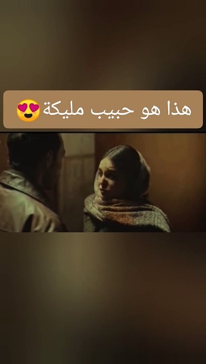 حبيب مليكة