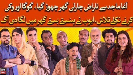 Agha Majid Say Naraz Charlie Ghar Chor Gaya, Goga aur Vicky Karnay Niklay Talash