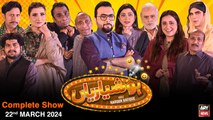 Hoshyarian | Haroon Rafiq | Saleem Albela | Agha Majid | Comedy Show | 22nd March 2024