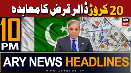 ARY News 10 PM Headlines 22nd March 2024 | Big News Regarding Pakistan's Economy