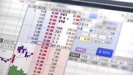 반도체주 '빚투' 주의...신용잔고 줄줄이 급증 / YTN