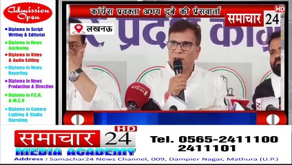 Lucknow: कांग्रेस प्रवक्ता अवैध दुबे ने की प्रेस वार्ता