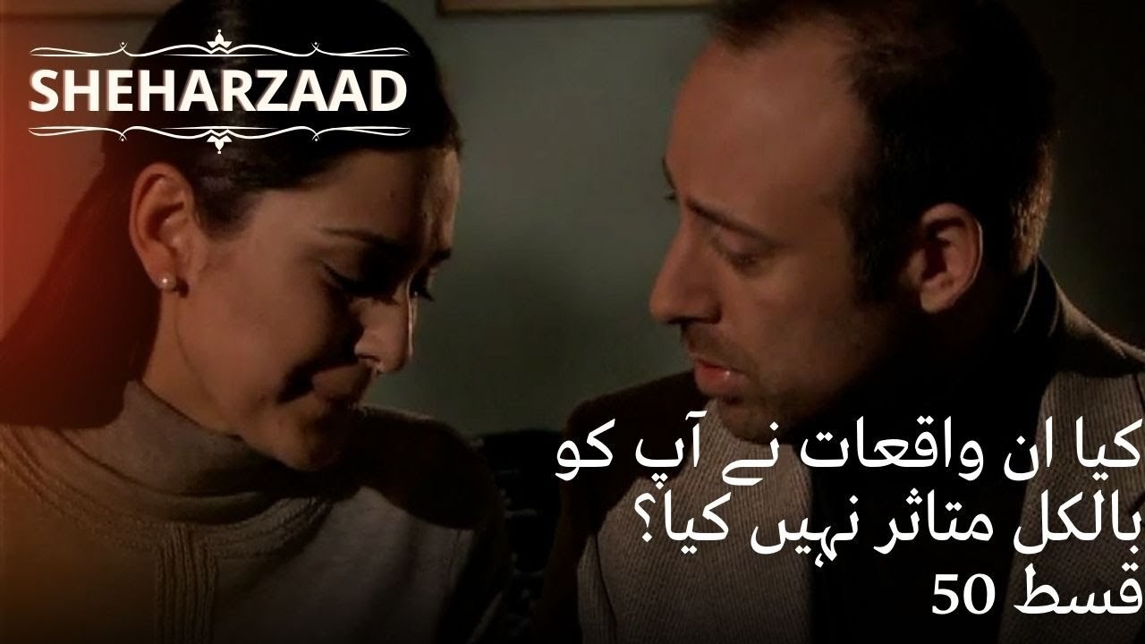 کیا ان واقعات نے آپ کو بالکل متاثر نہیں کیا؟ |...