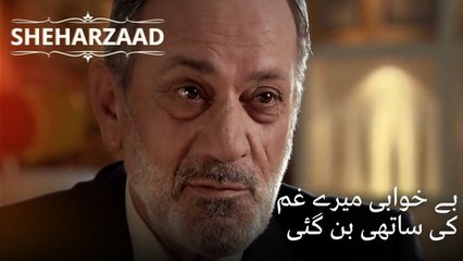 بے خوابی میرے غم کی ساتھی بن گئی | Sheharzaad - قسط نمبر 50