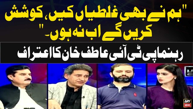 Hum Nay Bhi Ghaltiyan Kien,Koshish Karain Gay Ab Na Hoon Atif Khan's Statement