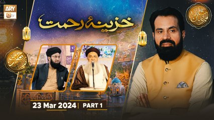 Khazina e Rehmat | Part 1 | Rehmat e Sehr - 23 March 2024 - Shan e Ramzan | ARY Qtv