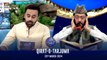 Qirat-o-Tarjuma | Shan-e- Sehr | Qari Waheed Zafar Qasmi | Waseem Badami | 23 March 2024