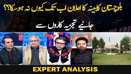 Balochistan Kabeena Ka Elaan Ab Tak Kyun Nah Ho Saka??