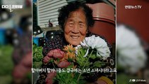 [다다를 인터뷰] 시골 마을 할머니·할아버지 '무료 인생샷' 찍어드리는 MZ 작가