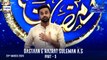Dastaan e Hazrat Suleman A.S | Part 5 |  Qasas ul Islam | | Shan-e- Sehr | Waseem Badami |