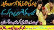 wazifa for love marriage in urdu _ Pasand ki shadi karne ka wazifa _ Pasand ki shadi ka wazifa