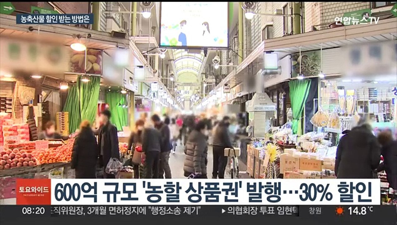 전통시장까지 정부 할인 지원…혜택 더 보려면 꼼꼼히 챙겨야