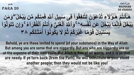 الجزء 26 مع الترجمة الانجليزية بصوت الشيخ عبد الله                     para 26 __ juz 26 (حـم) full with english translation__ (حـم) جزء ستة و عشرون