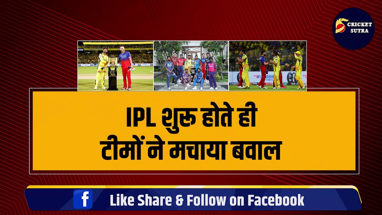IPL शुरू होते ही 5 खिलाड़ियों ने कर दिया संन्यास का एलान, सभी टीमों ने मचा दिया बड़ा बवाल