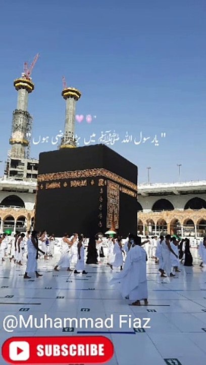 Ya Rasool Allah Bayan