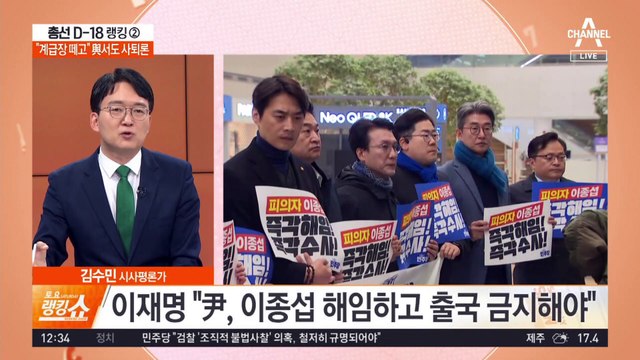 이종섭 “빨리” 공수처 “아직”…이재명 “쌍특검·1국조”