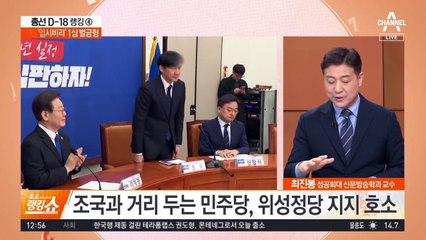 민주당 ‘몰빵론’에 조국혁신당 “비조지민”