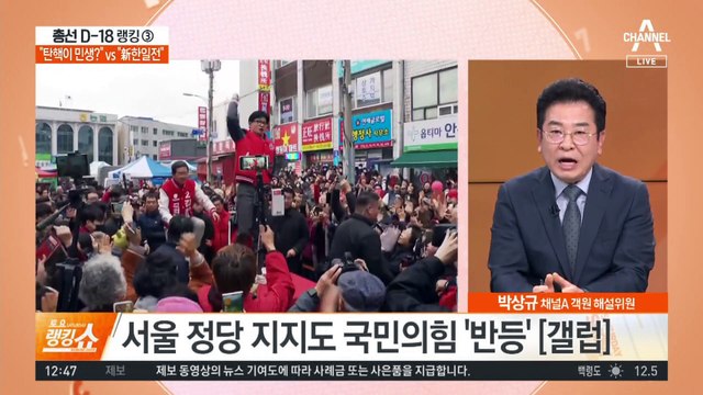 정당 지지도 국민의힘·민주당 ‘접전’