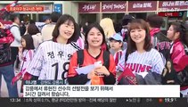 프로야구 정규시즌 개막…한화 류현진 12년 만에 선발 등판