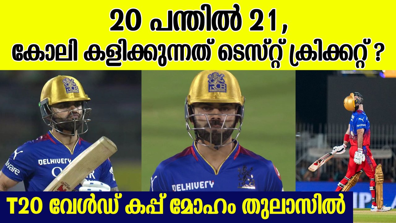 രചിൻ ഔട്ട് ആയപ്പോൾ കോലി കാണിച്ച പ്രവർത്തി കണ്ടോ , ഫാൻസ്‌ കട്ടകലിപ്പിൽ