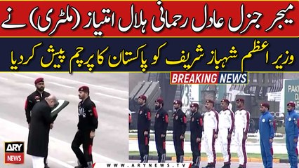 Major General presented the flag of Pakistan to PM Shahbaz Sharif