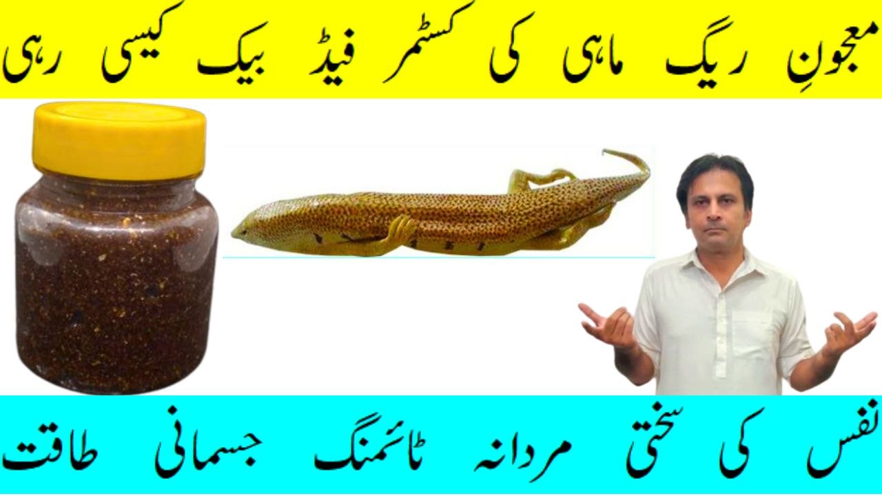 Arshadbazaar Ki Products Ke Customer Reviews | Majun e Raig Mahi | Arshads Kitchen