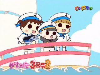 못말리는 3공주 2기 1화