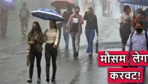 Weather Update: क्या आज दिल्ली-NCR में होगी बारिश? UP-MP में कैसा रहेगा मौसम? यहां जानें सबकुछ
