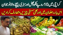 Karachi Me Sirf 10 Rupees Me 1 KG Fruits and Vegetables Sale Karne Wala Naujawan - Hammad Foundation