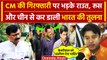 Arvind Kejriwal Arrest: Sanjay Raut और Jyotiraditya scindia अरविंद केजरीवाल पर कहा.. |वनइंडिया हिंदी
