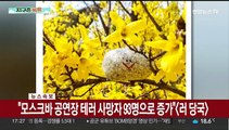 [지구촌톡톡] 영화 '파묘', 인도네시아서 200만 관객 돌파 外