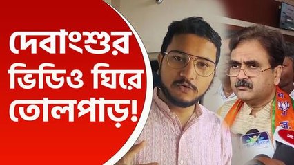 দেবাংশুর বাড়িতে অভিজিৎ গাঙ্গুলি! ভিডিও দেখুন, তাজ্জব হবেন আপনি!