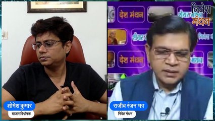 SMALL CAP AND MID-CAP STOCKS