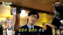 [HOT] My hips are shaking Dance time at a pub, 놀면 뭐하니? 240323