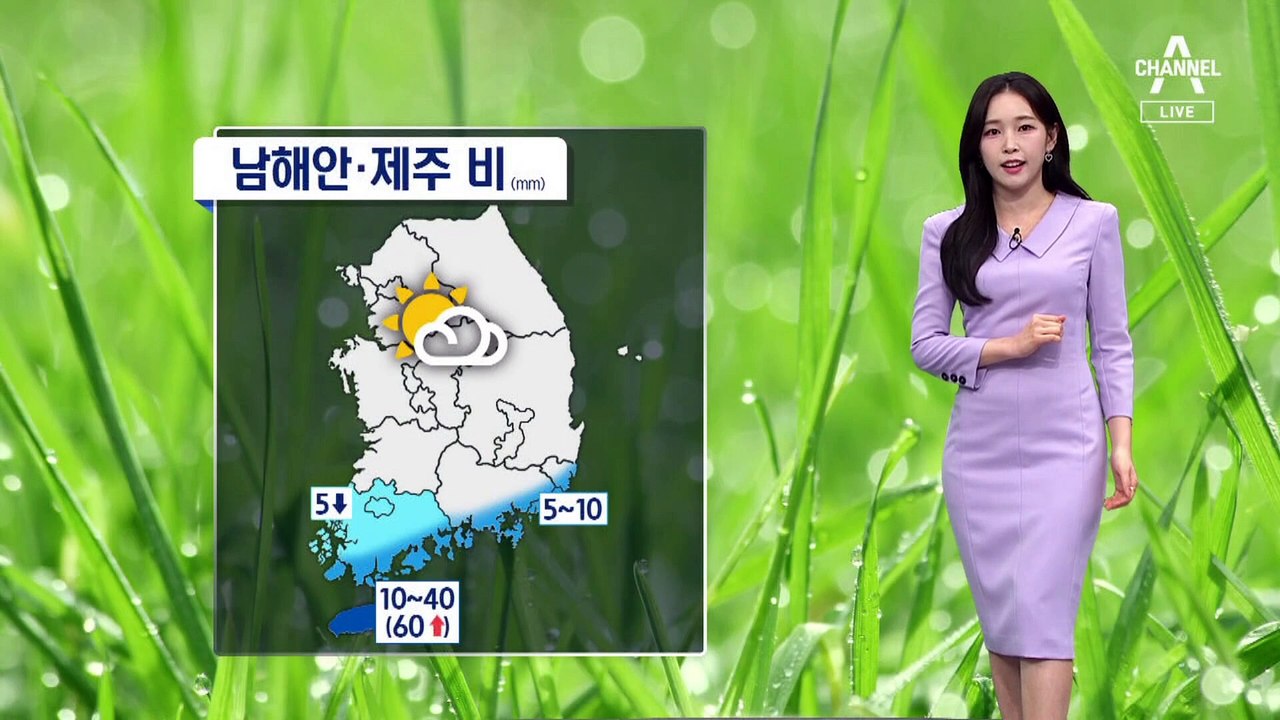 [날씨]서울 최고 21도 따뜻한 날씨…남해안·제주 비