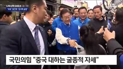 이재명 “중국·대만에 셰셰”…국민의힘 “굴종적 자세” 비난