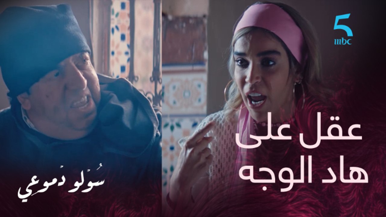 عقل على  هاد الوجه!