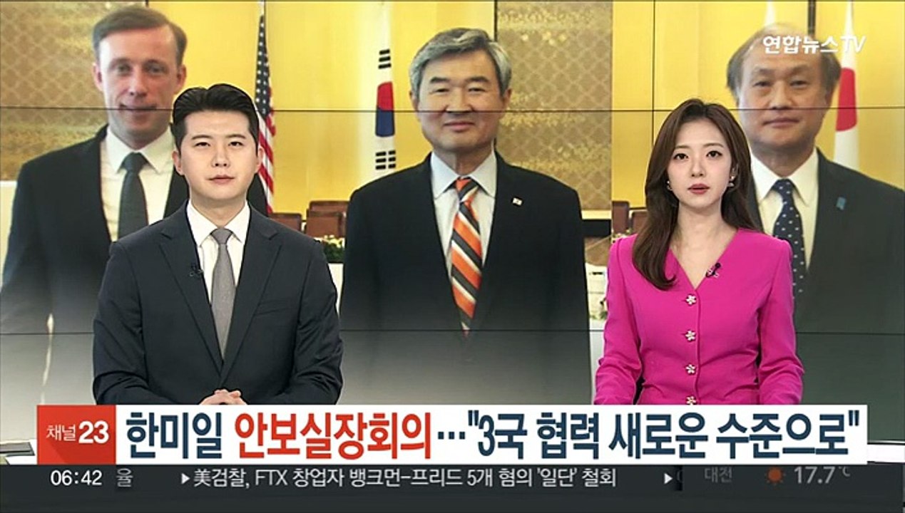 한미일 안보실장회의…"3국 협력 새로운 수준으로"