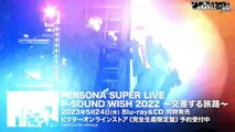 PERSONA SUPER LIVE P-SOUND WISH 2022 ~Intersecting Journey~ Day 2 | movie | 2023 | Official Trailer