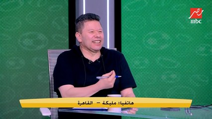 وصلة إعجاب من رضا عبد العال لمتصلة بسبب كلمة " بعبع أفريقيا "