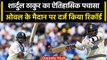 WTC Final 2023: Shardul Thakur ने Oval पर पचासा जड़कर बनाया रिकॉर्ड | वनइंडिया हिंदी #Shorts