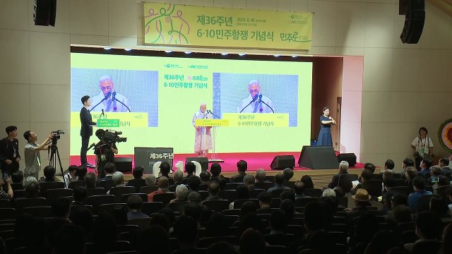 6·10 민주항쟁 기념식 열려...정부는 사상 첫 불참 / YTN
