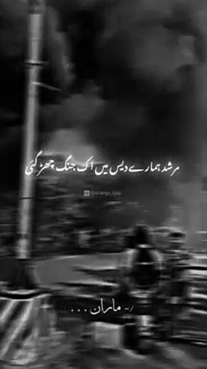 Murshad